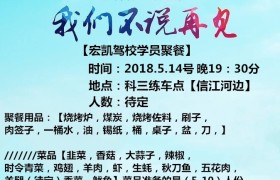 上饶宏凯驾校