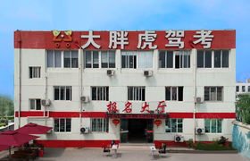 苏州苏州大胖虎驾校胥口分校