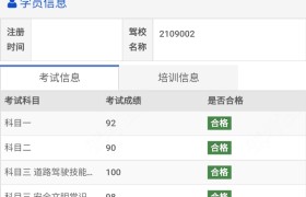 阜新飞达驾校