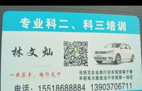 商丘新华驾校