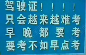 邯郸正兴驾校