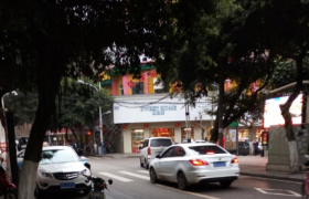 内江威远驾校
