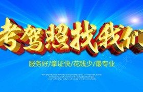 喀什地区顺通驾校
