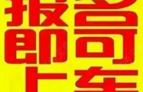 苏州张家港市驾校