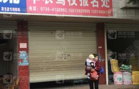 岳阳华农驾校
