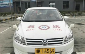 内江威远驾校