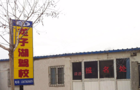 教学环境