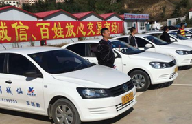 辽源仙城驾校