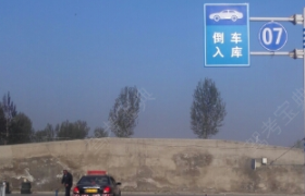 天津交通职业学院驾校