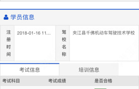 乐山千佛驾校