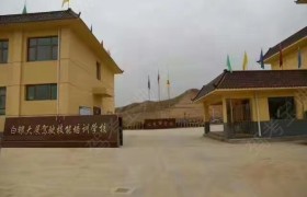 白银大展驾校