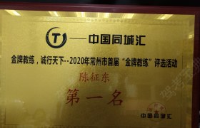 常州平安驾校