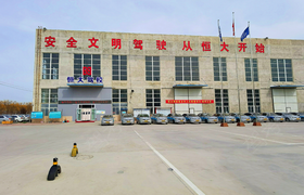 聊城恒大驾校