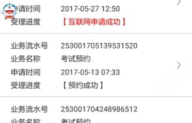 曲靖宏通驾校