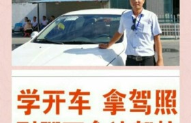 十堰鑫达驾校