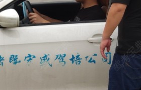 绍兴宏盛驾校