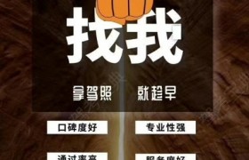 泰安白佛山驾校