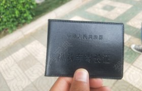 红河哈尼族彝族自治州红风驾校