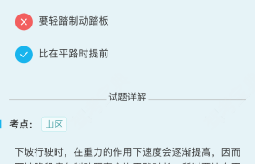 无锡俱进驾校