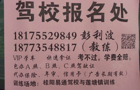 郴州鸿盛驾校