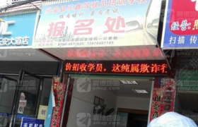 抚州乐鑫驾校