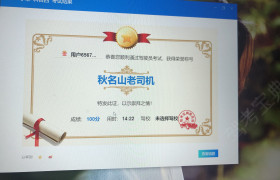 苏州人达驾校