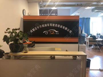 五十六驾校