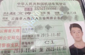 大理白族自治州乐众驾校