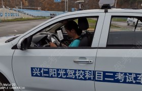 黔西南布依族苗族自治州兴仁阳光驾校