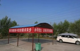 商丘广通驾校