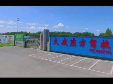 东方驾校