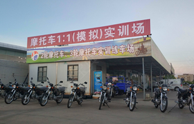 中山海泓驾校海达分校