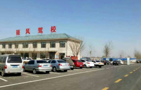 德州骏风驾校