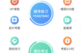 绍兴华安驾校
