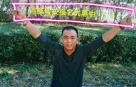 长春名航驾校