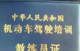 葫芦岛中天驾校