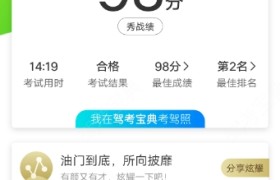 青岛源通驾校
