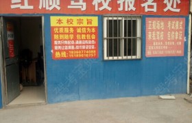 淮安远东驾校