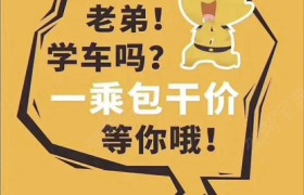 曲靖曲靖一乘驾校