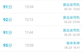 盛达驾校