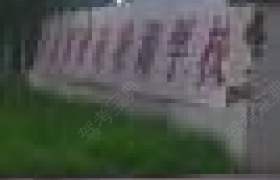 濮阳宏鑫驾校