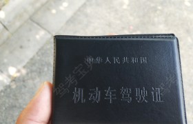 湖州鹿山驾校
