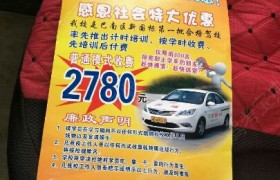 重庆源生驾校