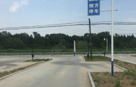 抚顺卓越驾校