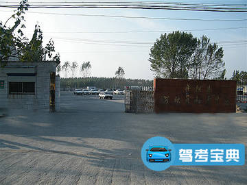 国强驾校