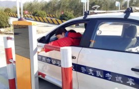 湖州顺远驾校