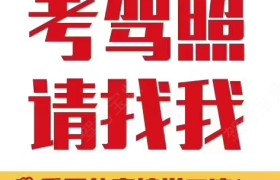 呼和浩特顺达驾校