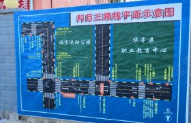 平凉职业教育中心汽校