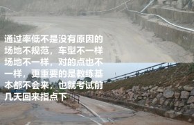 龙岩绿园驾校