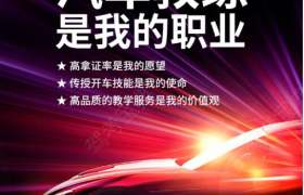崇左万达驾校